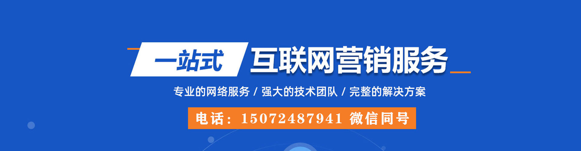 洪泽sem运营
