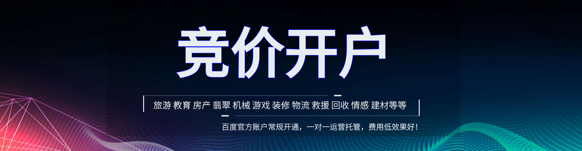 洪泽百度推广费用